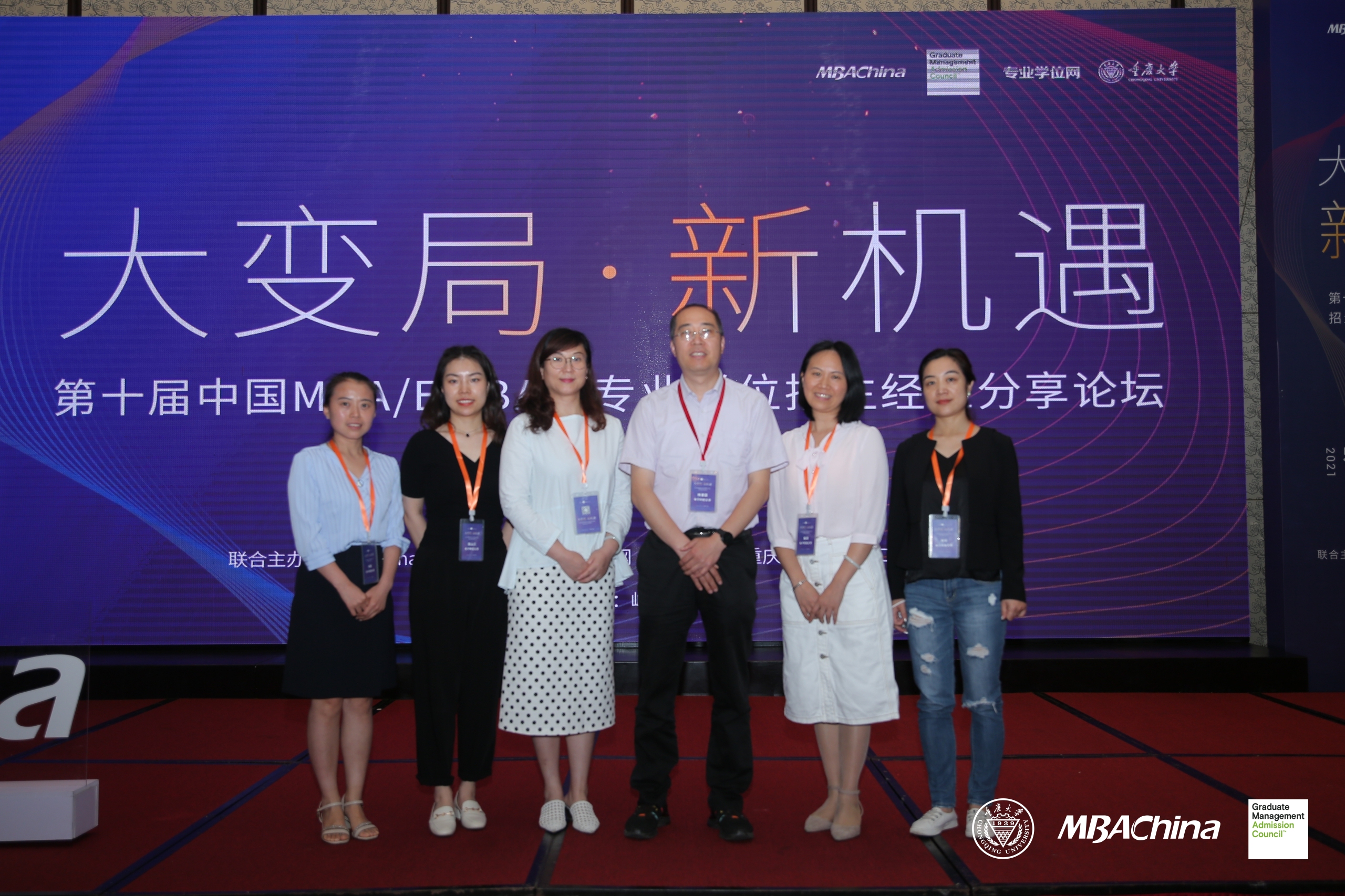 电子科技大学MBA参加第十届中国MBA暨专业学位招生经验分享论坛