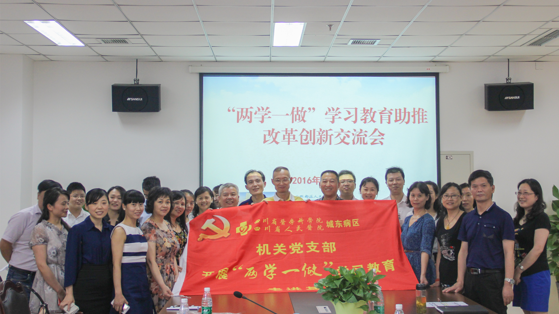 电子科技大学MBA项目携手四川省人民医院城东分院走进MBA实习基地开展“两学一做”