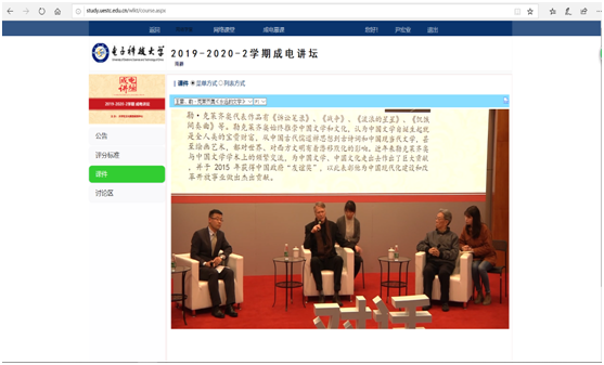 《永远的文学》线上讲座学习有感