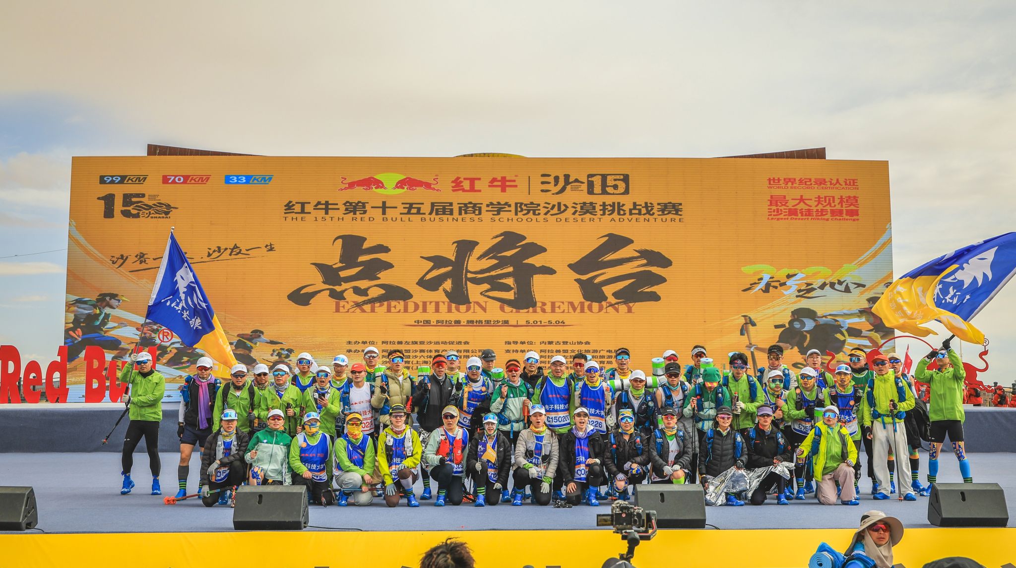 第十五届亚太地区商学院沙漠挑战赛沙鸥奖
