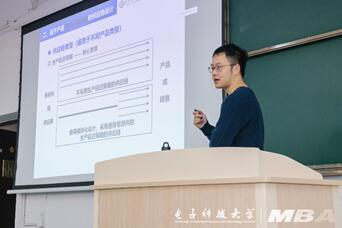 “基于产品供需不确定性的供应链设计与管理”讲座圆满举行