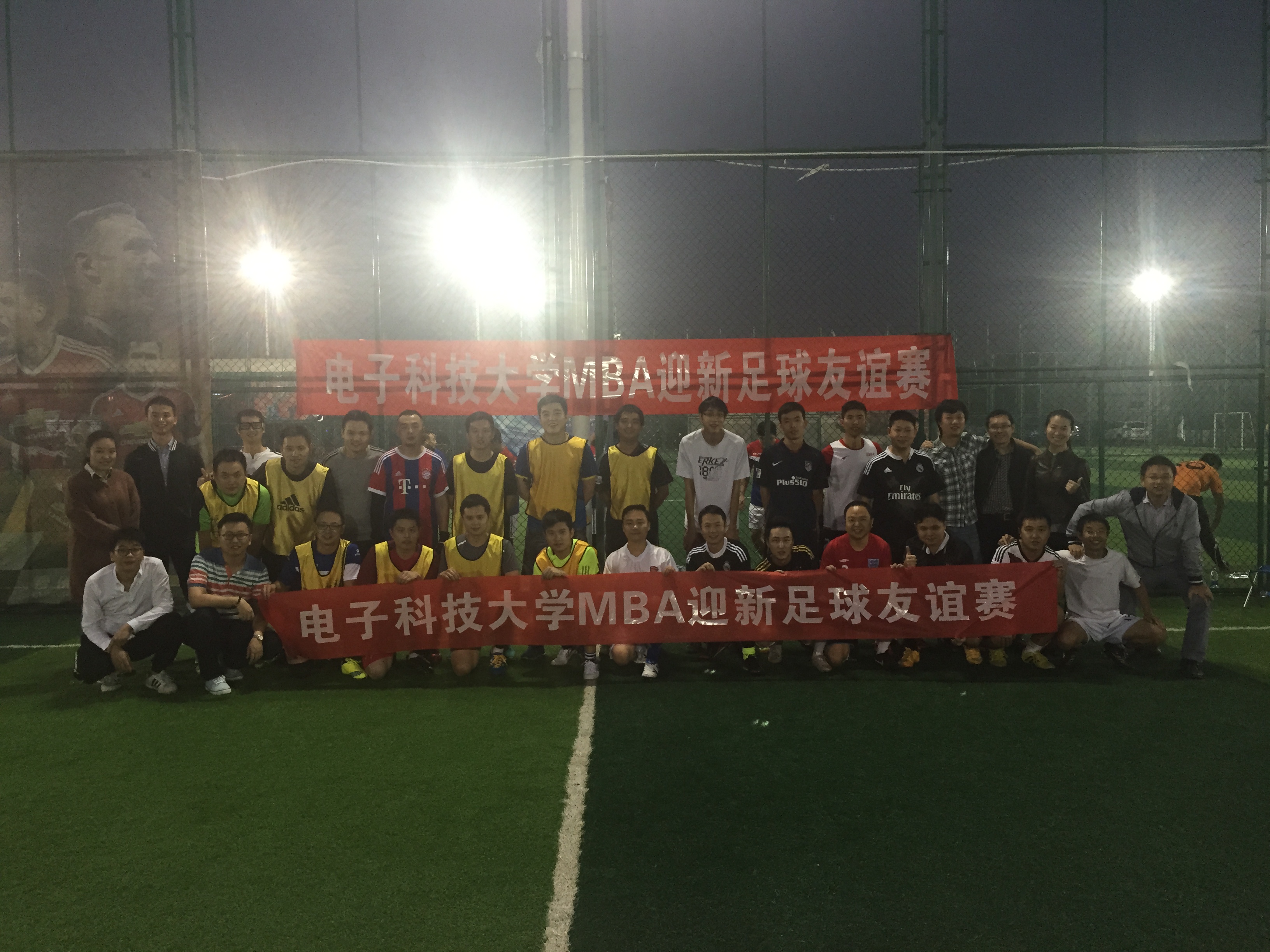 电子科技大学MBA迎新足球友谊赛顺利举行