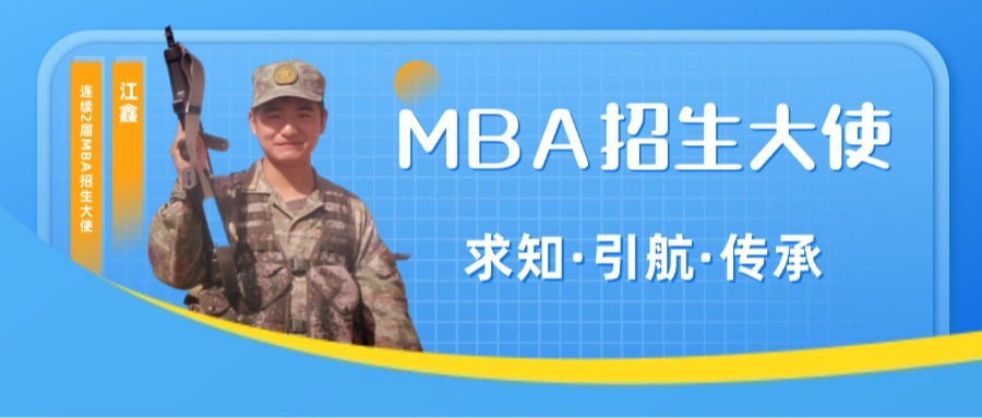 从"兵哥哥"到招生大使：用真诚与温暖助力梦想起航