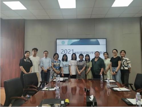 MBA教育中心与电子科技大学以色列研究中心开展暑期海法项目分享交流会