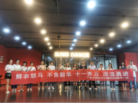 不负韶华，十一齐力，追梦-我们在路上