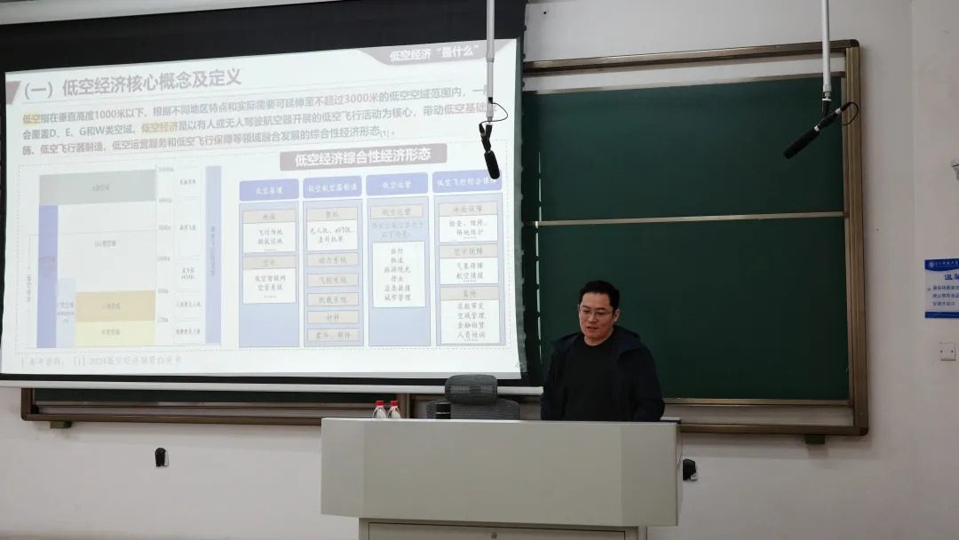 明势讲堂·师说｜殷允强教授解读低空经济“如何冲上云霄”