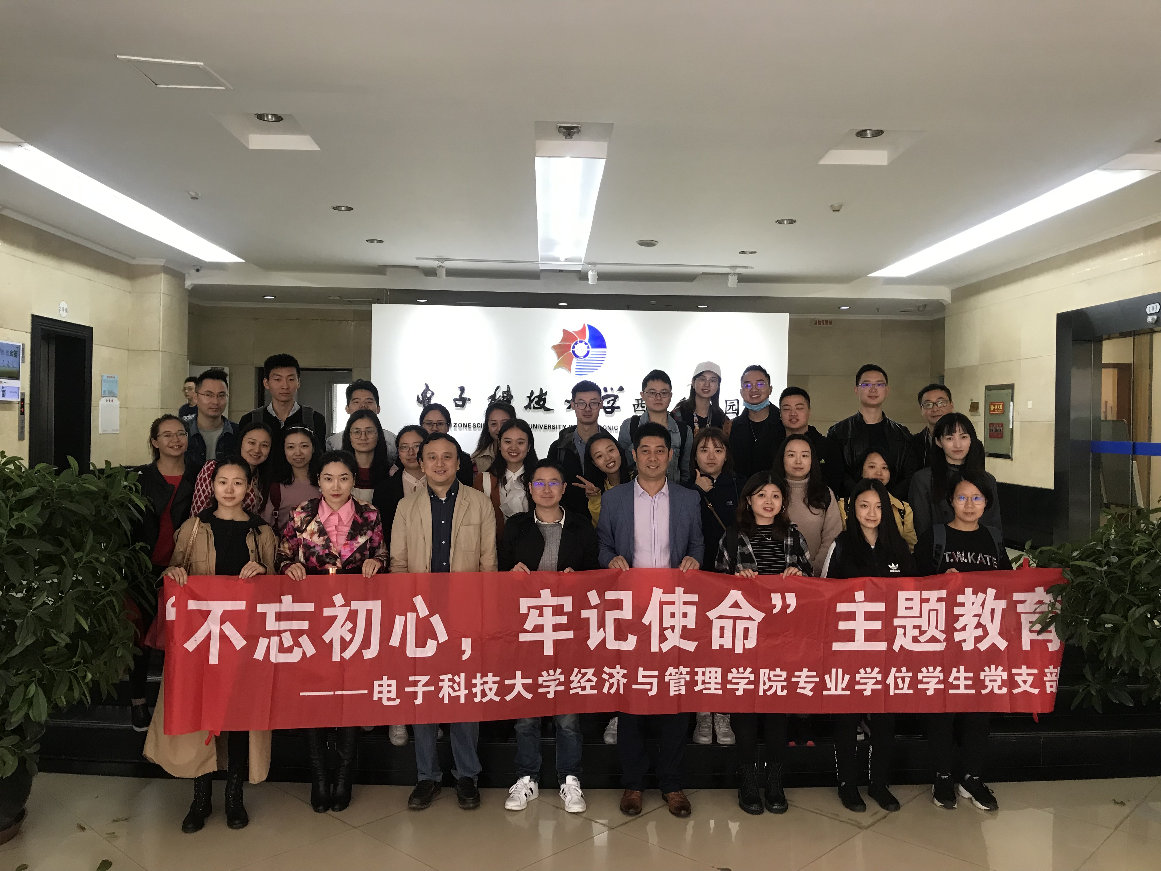 专业学位学生党支部走进西区科技园参观学习