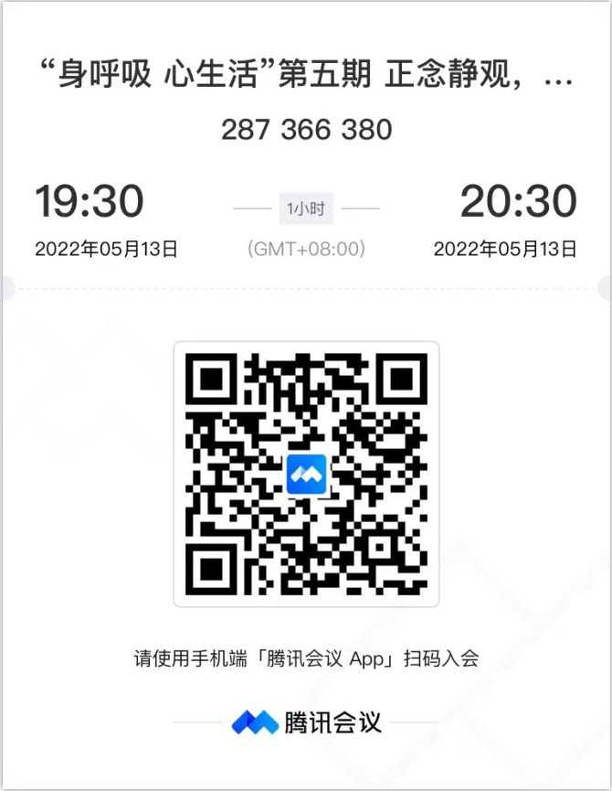 “身呼吸 心生活”第四期｜“我的治愈书单”读书分享会