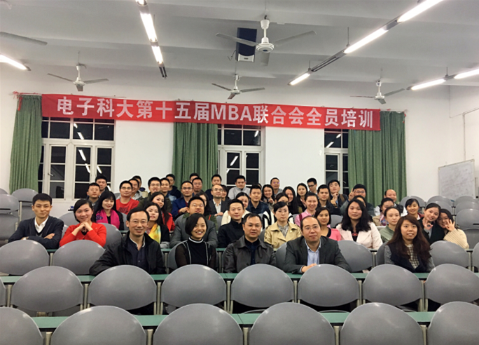 第十五届MBA联合会培训大会顺利举行