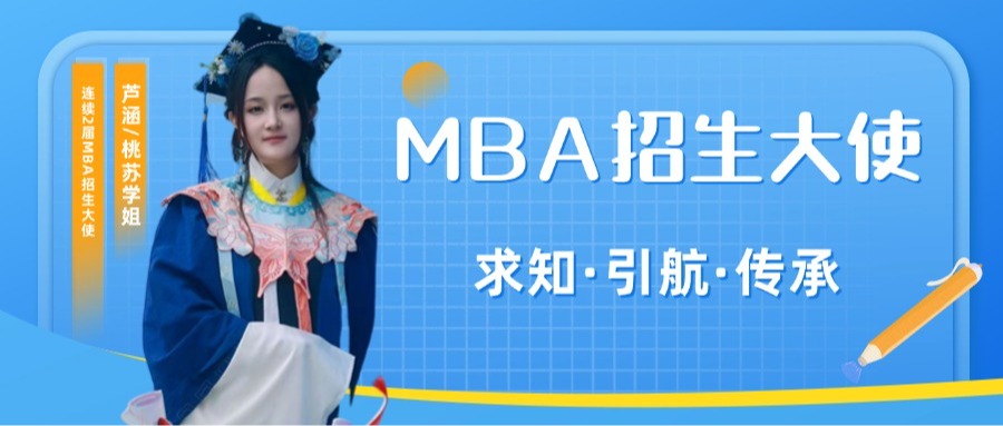 揭秘"桃苏学姐"：连续2届招生大使的志愿心得