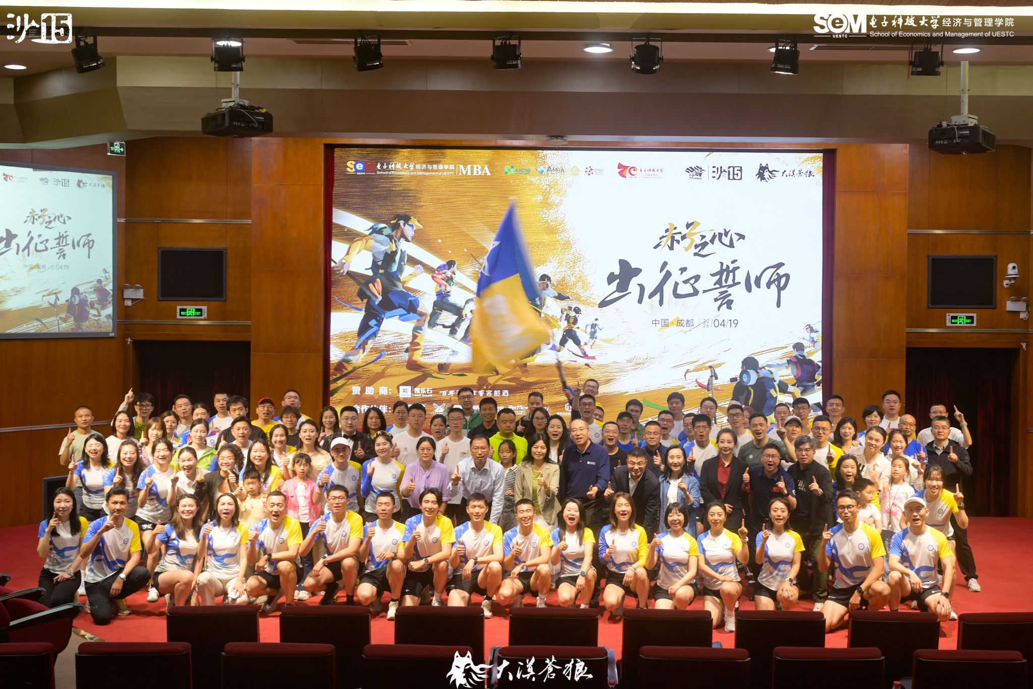 风起沙海，再踏征程！电子科技大学大漠苍狼战队沙15出征仪式热血举行