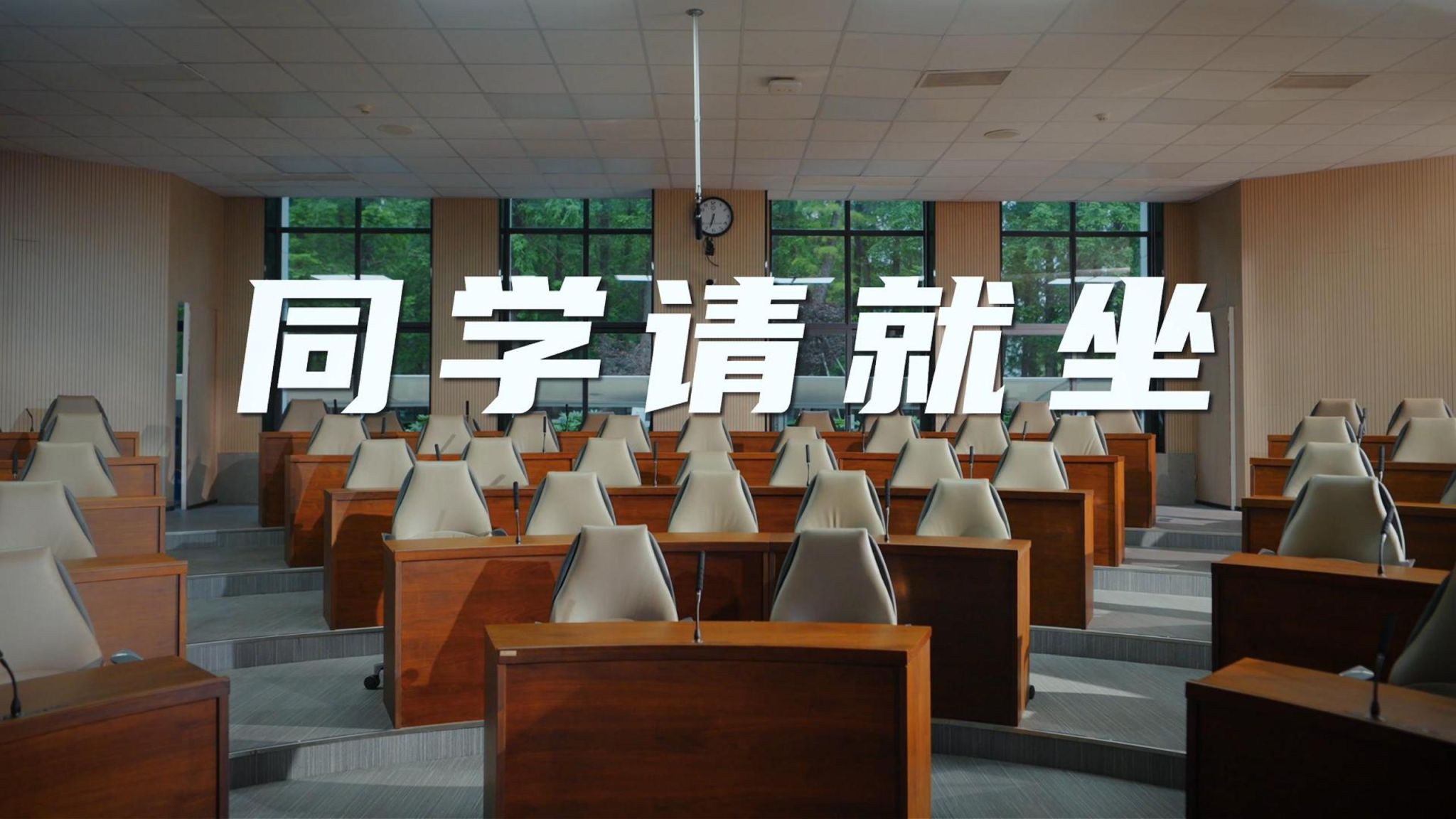 择高处立 就平处坐 向宽处行 —选座电子科技大学MBA