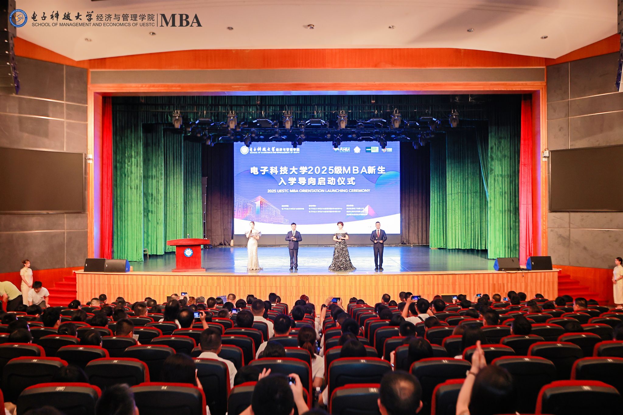 电子科大经管学院2025级MBA新生入学导向启动仪式隆重举行
