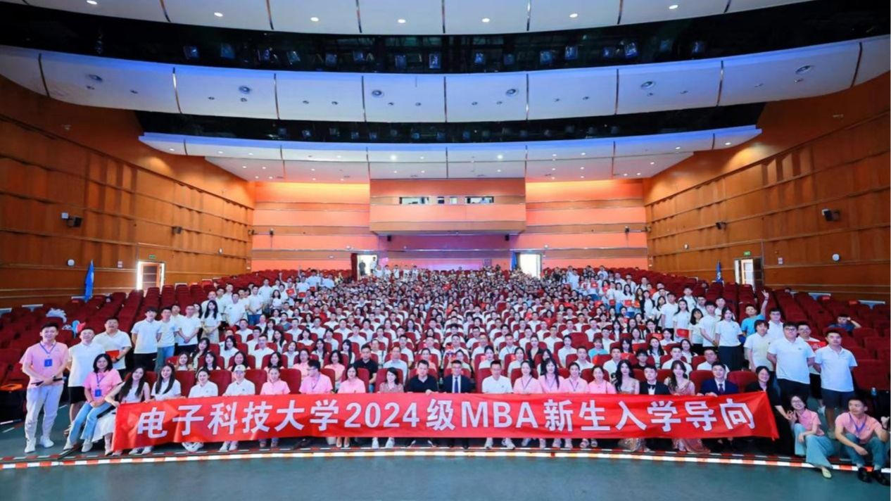 2024级MBA班级风采展示