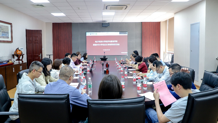 学院开展新晋MBA学位论文导师培训交流会