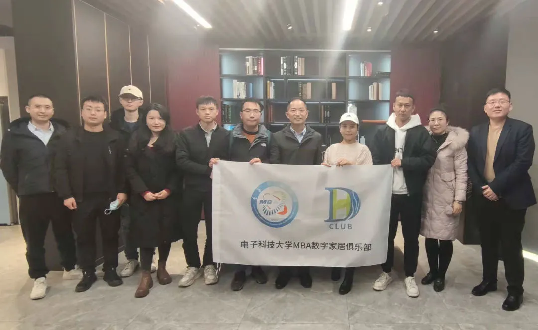 MBA数字家居俱乐部举行“新家居•新零售”主题研讨会