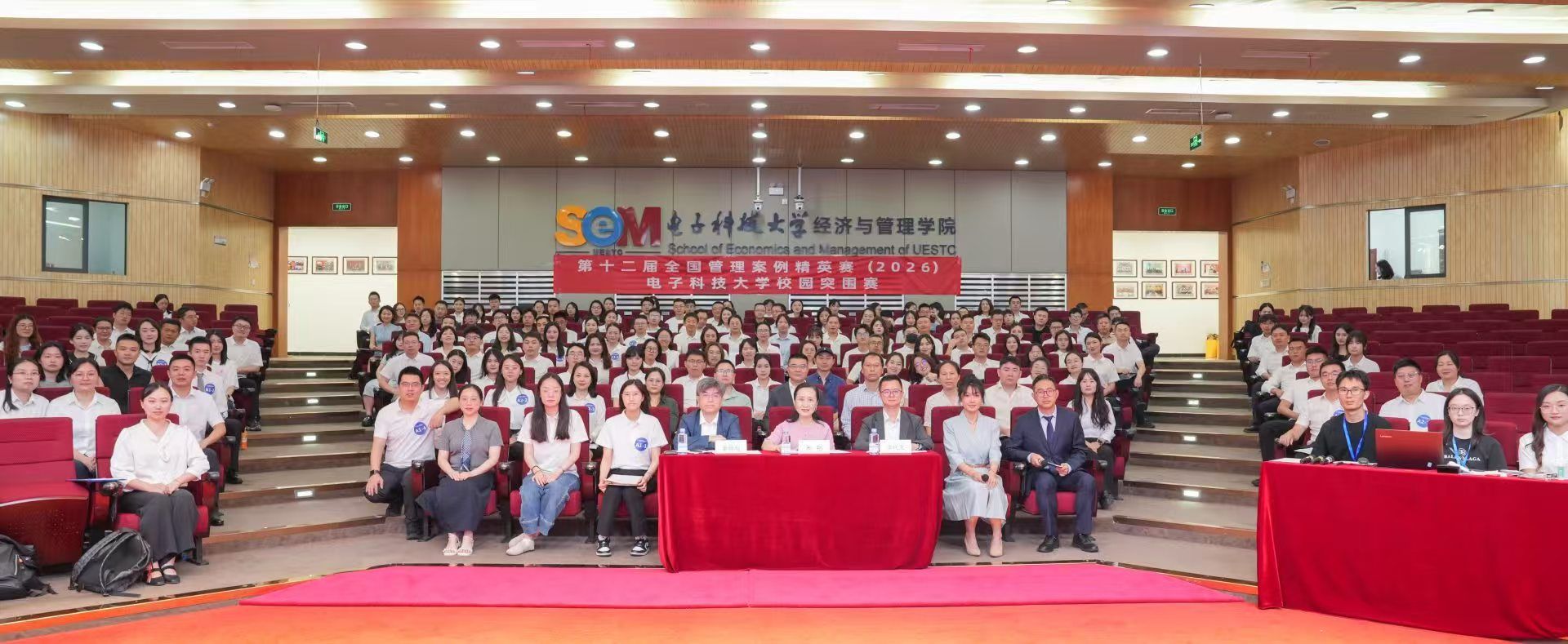 第十二届全国管理案例精英赛（2026）电子科技大学校园突围赛圆满收官