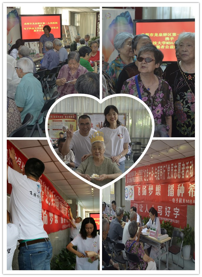 【慈善报道】红色七月，与爱同行 ——小伞兵大型义诊献爱心活动