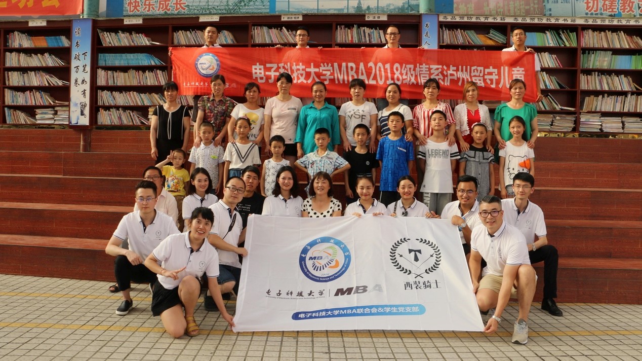 【公益活动】童聚幸福时光—西装骑士小组泸州公益之行圆满举行