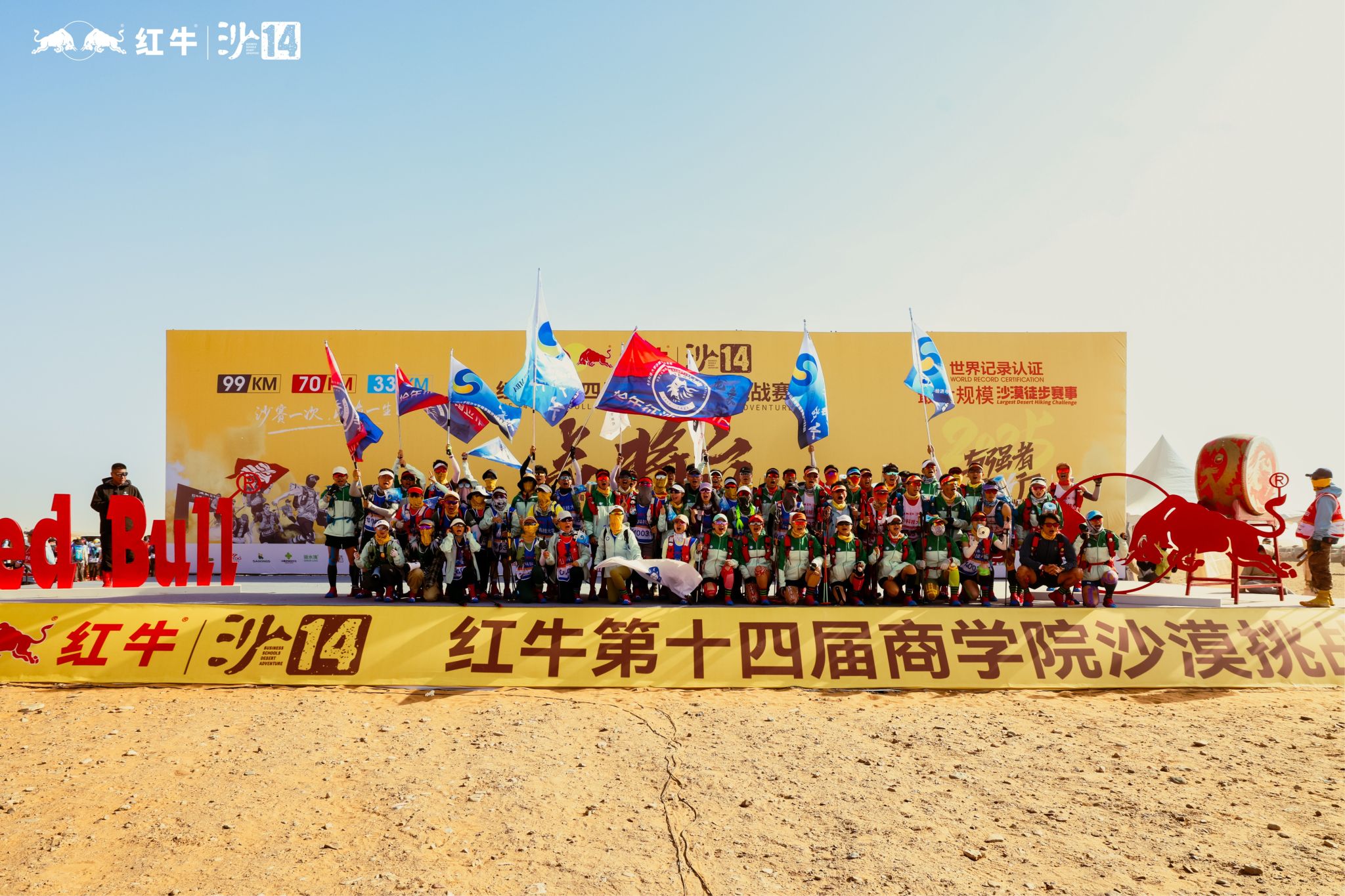 【喜报】电子科技大学MBA沙14龙象战队蝉联团队季军并九连沙鸥奖！