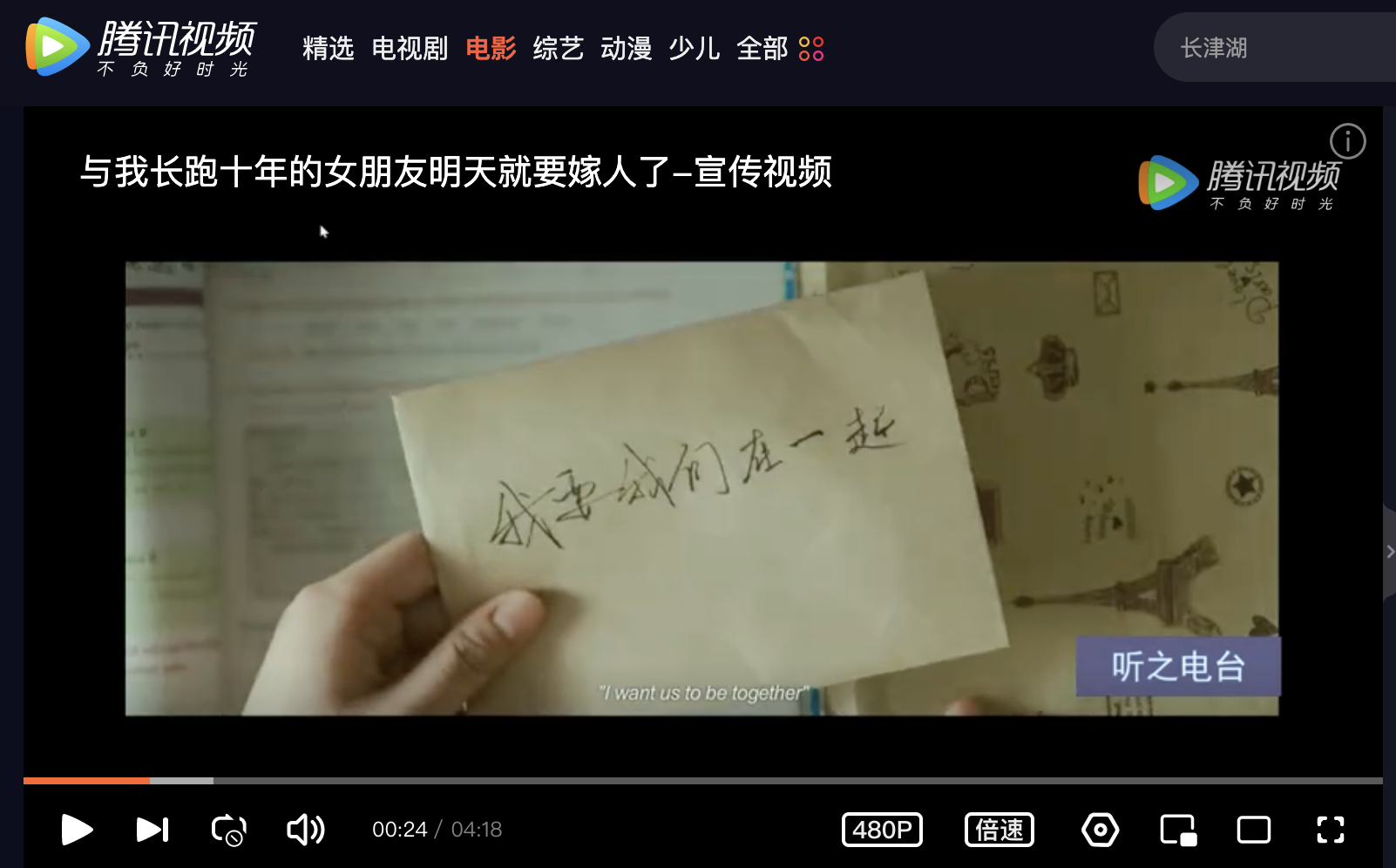 分享好看的网络小说，F-L项目“听之电台”历程回顾