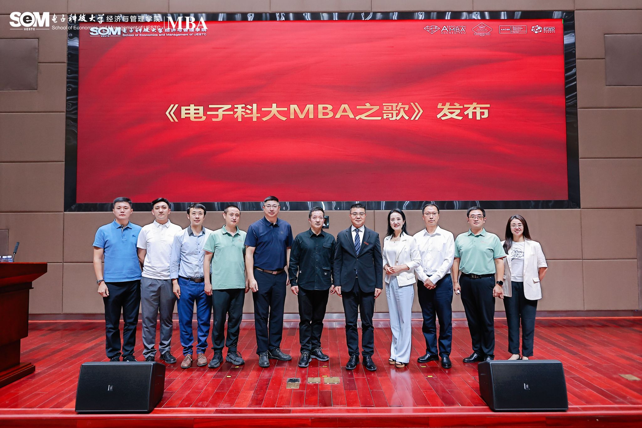 《电子科大MBA之歌》隆重发布