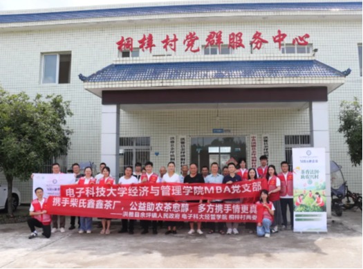 【银杏向善】茶香法润小组开展“助农兴村·法制保障”洪雅行公益活动