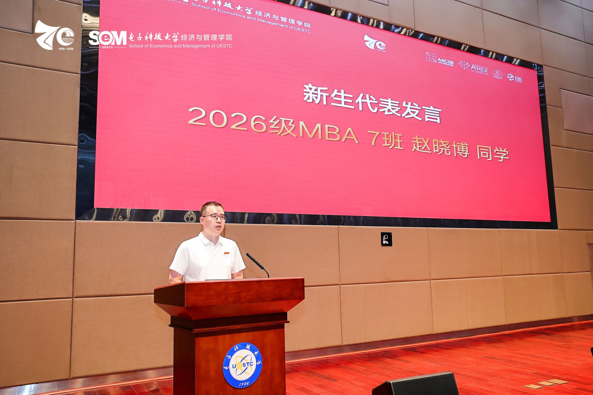 迎新季 | 新生代表赵晓博在2026级MBA新生开学典礼上的发言