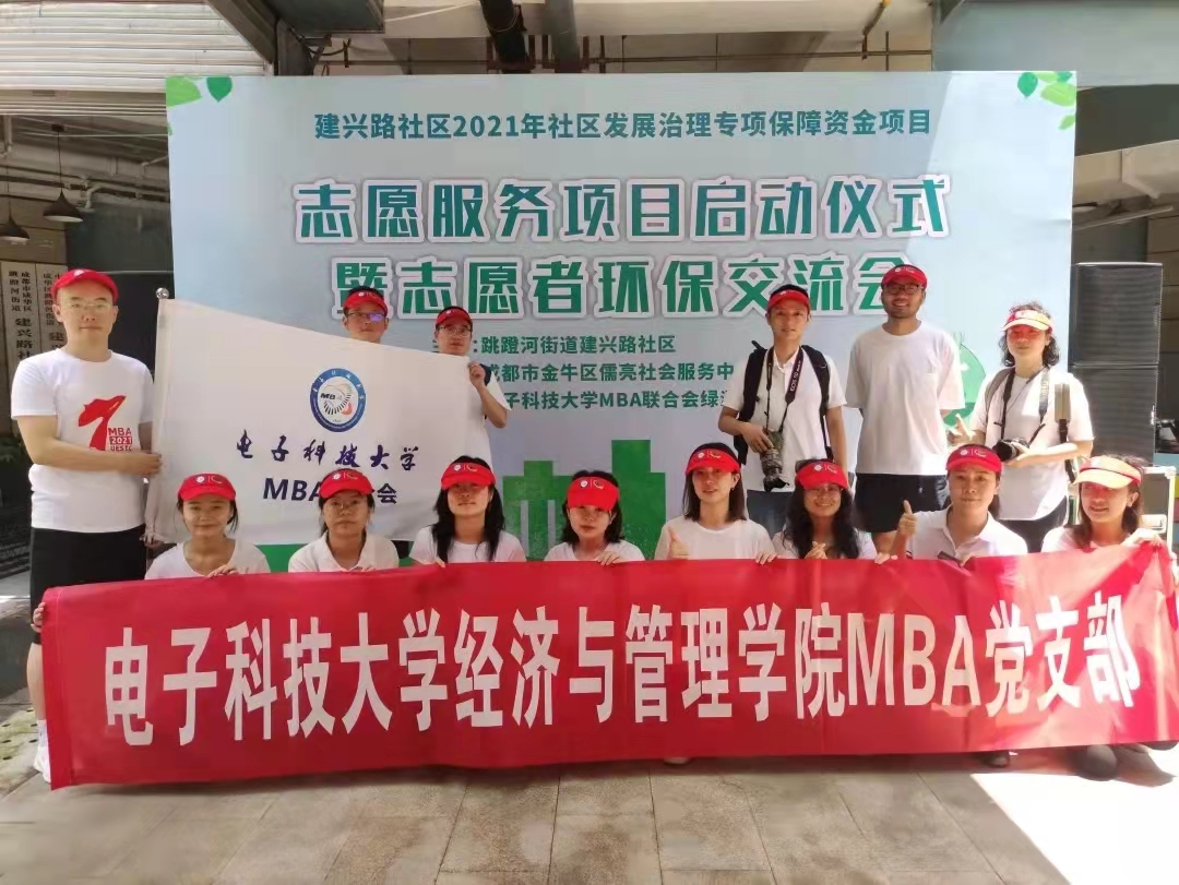 公益•筑梦 | 绿澜小组走进社区，践行“绿色家园”公益活动（二）