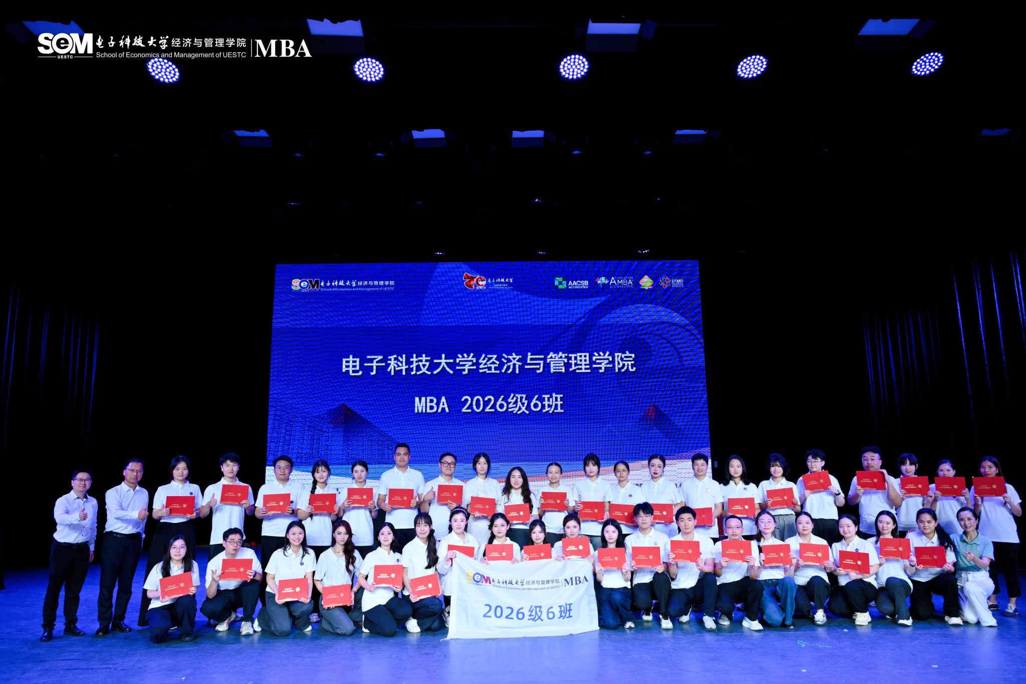 新生•心语｜逐光而行 六班同心—成电MBA2026级6班