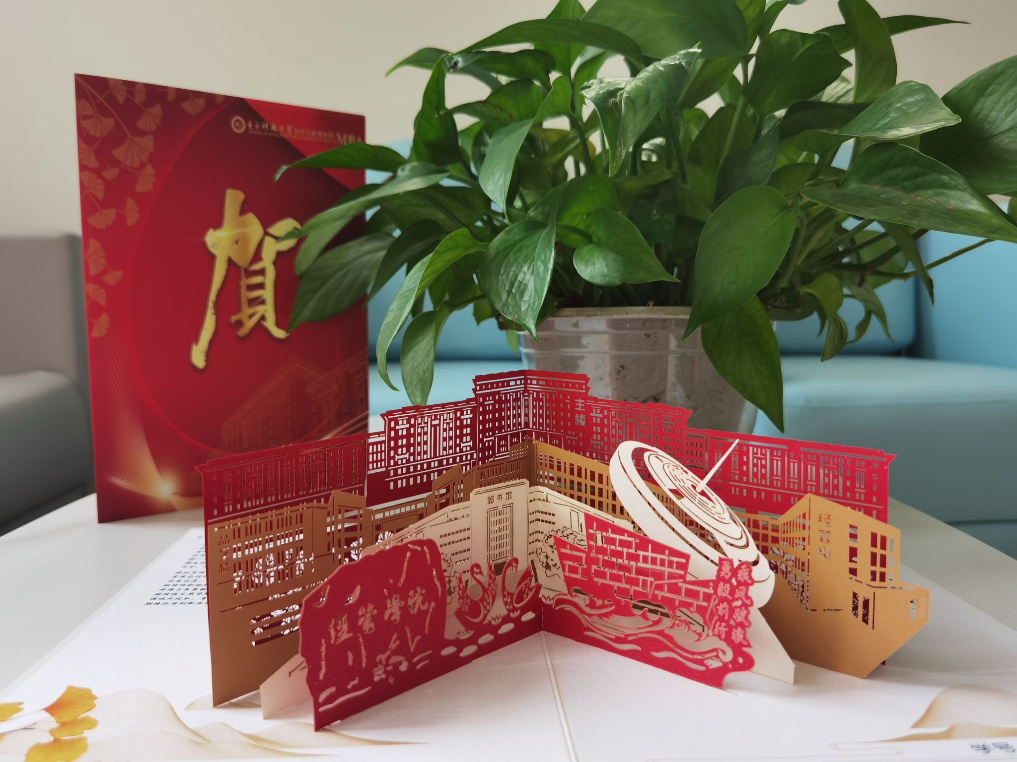 Hi，2025级新同学！你有一份来自MBA教育中心的礼包待查收