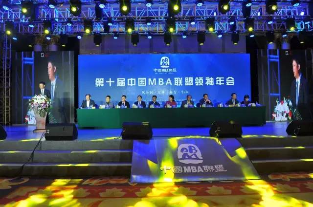 电子科技大学MBA在第十届中国MBA联盟领袖年会中荣获三项大奖