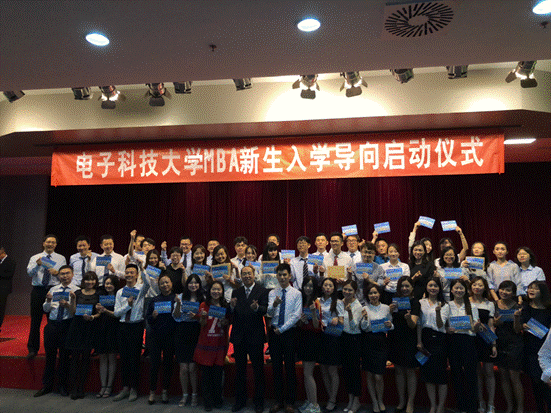 围观︱电子科技大学2018级MBA新生领证后的精彩班级展示
