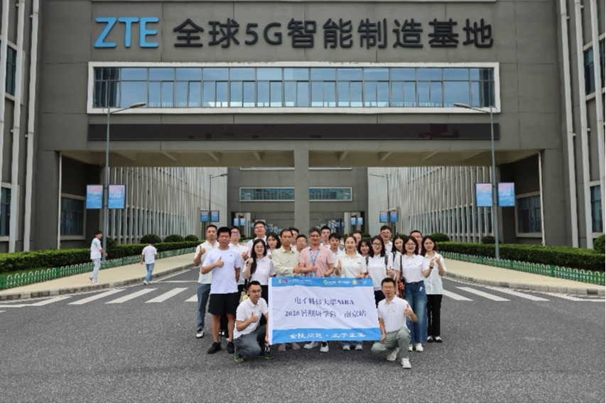 研学行动营 | 金陵问道・止于至善：从黑灯工厂到六朝文脉