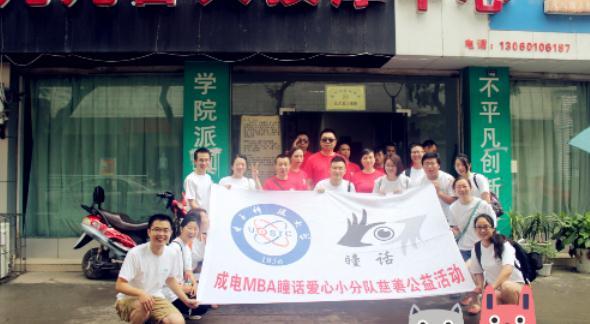 【媒体报道】腾讯网报道瞳话小组关爱盲人慈善活动