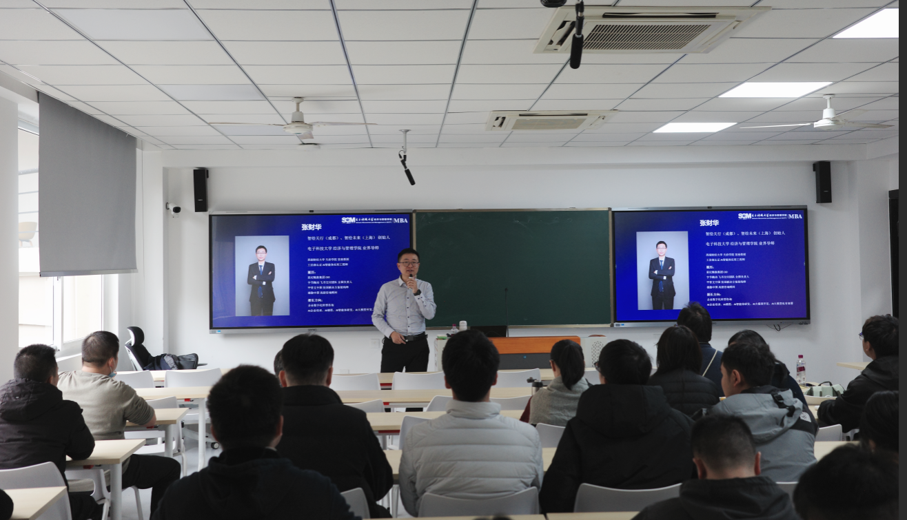 明势讲堂·洞见｜“AI智能体如何为企业赋能”讲座成功举办